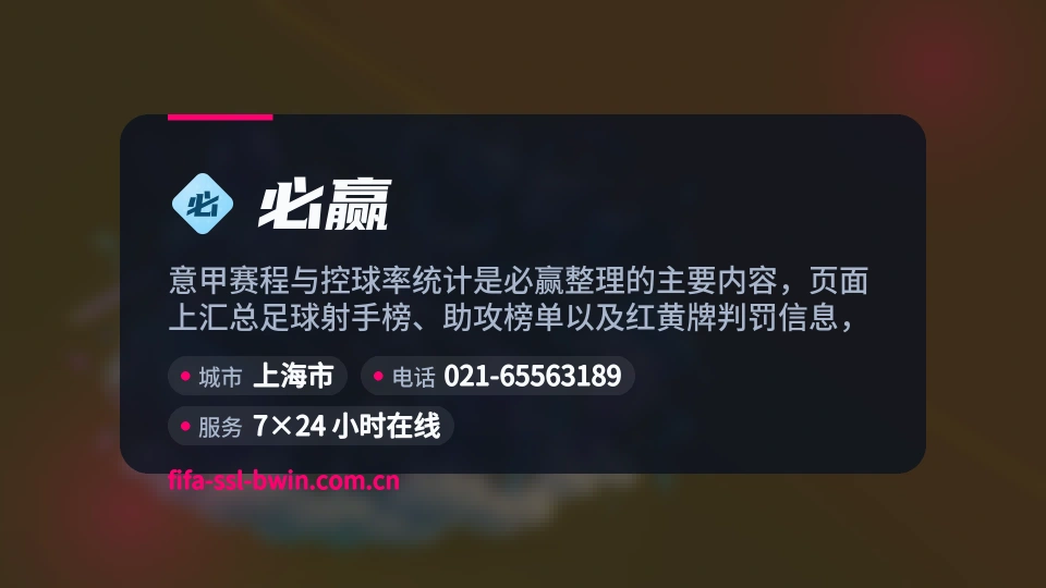 必赢概况