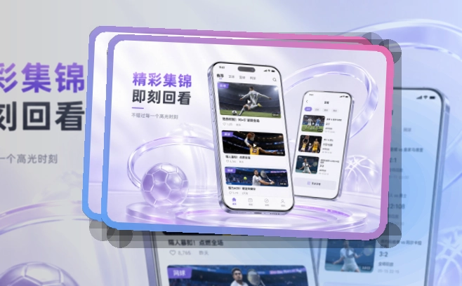 必赢 App与网页版入口，随时查看 页面展示